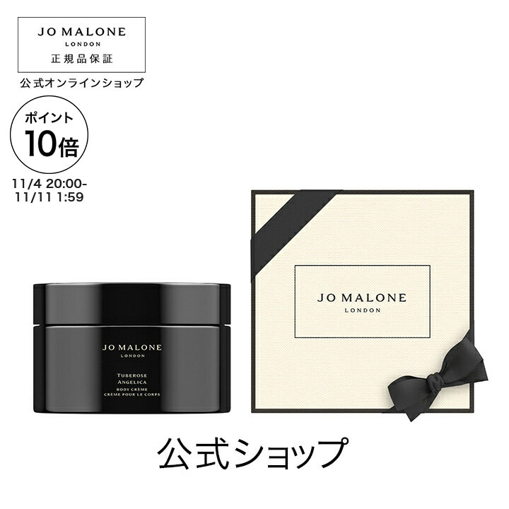 未使用　ジョーマローン　ホリデー限定　ギフトボックス　ボディクリーム　バスオイル jo_sku_JJP271_670x670_0.png