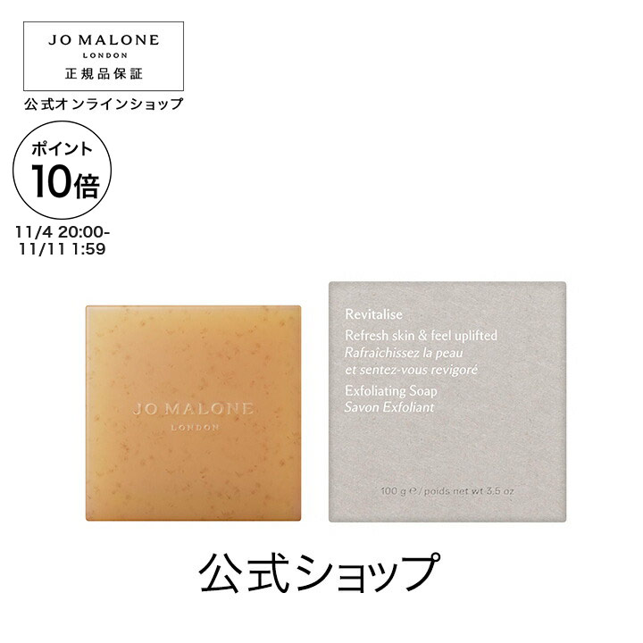 楽天市場】【ポイント10倍 4日20:00〜11日1:59】公式｜ジョー マローン