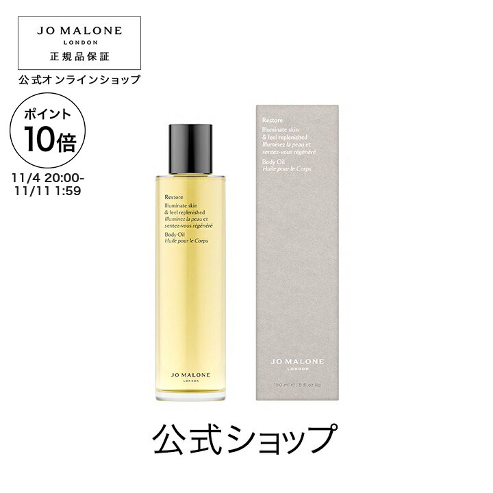 JO MALONE エンリッチ ボディ バーム 200ml エンリッチ ボディ バーム / Jo Malone London(ジョー マローン