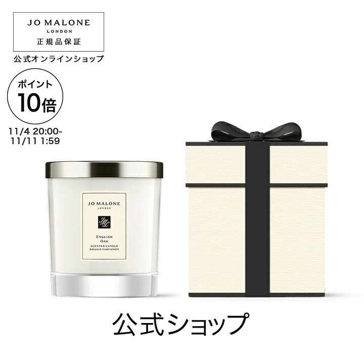 楽天市場】【ポイント10倍 4日20:00〜11日1:59】公式｜ジョー マローン