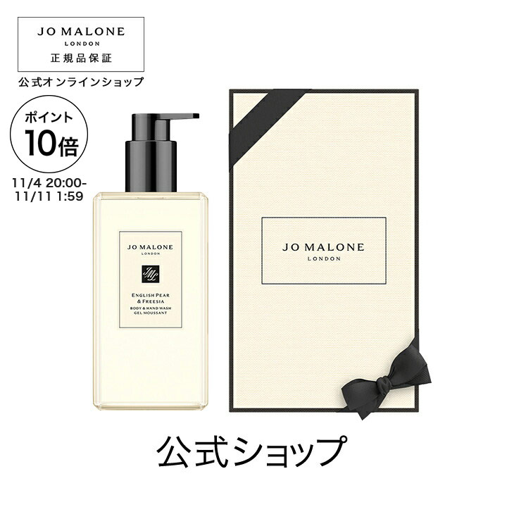 今月限り！JO MALONE Oud & Bergamot ジョーマローン巾着付