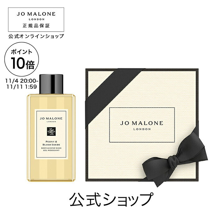 ジョーマローンロンドン　ミモザ&カルダモンボディクリーム　175ml 新品 ジョーマローン ボディークリーム ミモザ&カルダモン ジョー