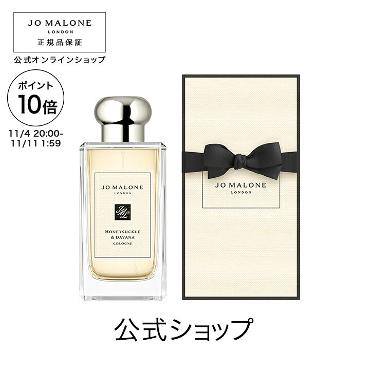 ジョーマローンセット ミニサイズセット】 ジョーマローン JO MALONE コロン