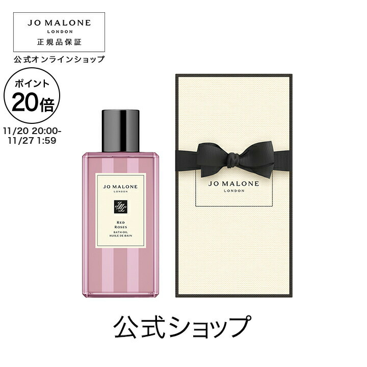 新品】JO MALONE(ジョーマローン) バスオイル 4本セット 楽天市場