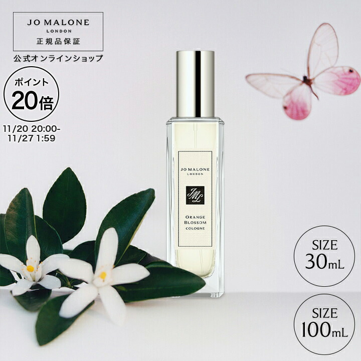 楽天市場】＼300円OFFクーポン！期間限定／ジョーマローン