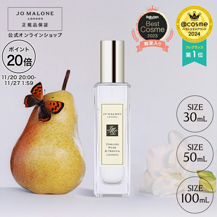 ジョーマローン　コロン ジョー マローン ロンドン（JO MALONE LONDON） オレンジ ビター