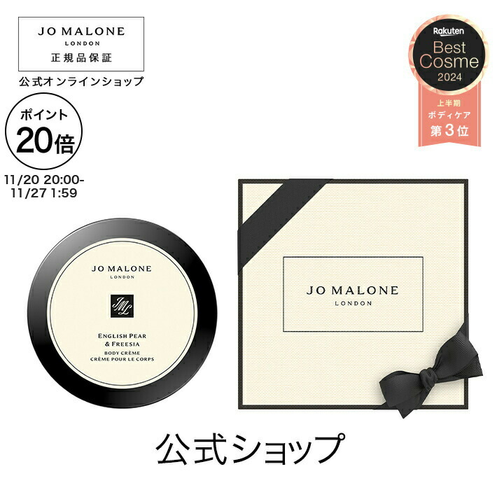 ジョーマローンロンドンハンドクリームトリオ　ポーチ付 Amazon.co.jp: Jo Malone London(ジョー マローン ロンドン) ハンド