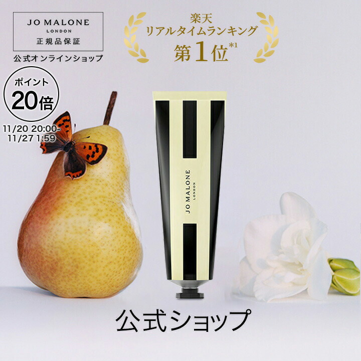 ジョーマローン　イングリッシュペアー &フリージア コロン 100ml新品　香水 イングリッシュ ペアー & フリージア コロン / Jo Malone London