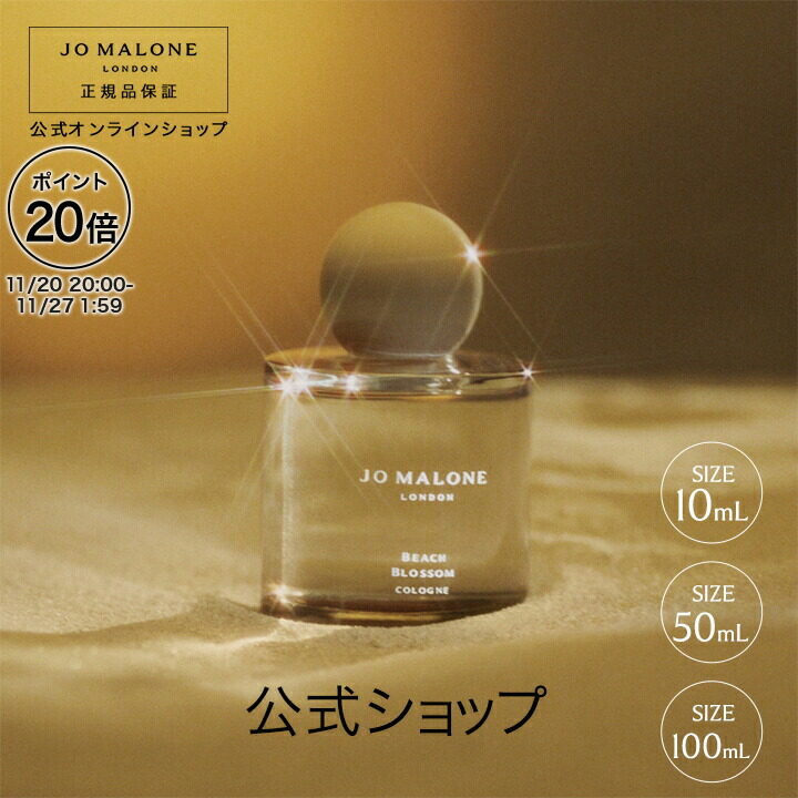 ジョーマローンロンドン ウッド&ベルガモット コロン インテンス 香水 ウード ＆ ベルガモット コロン インテンス | ジョー マローン