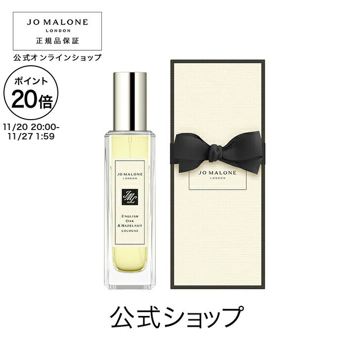 【クリスマス限定】Jo Malone ファーアルテミシア　コロン　100ml JO MALONE LONDON（ジョーマローンロンドン ）の「ジョー マローン