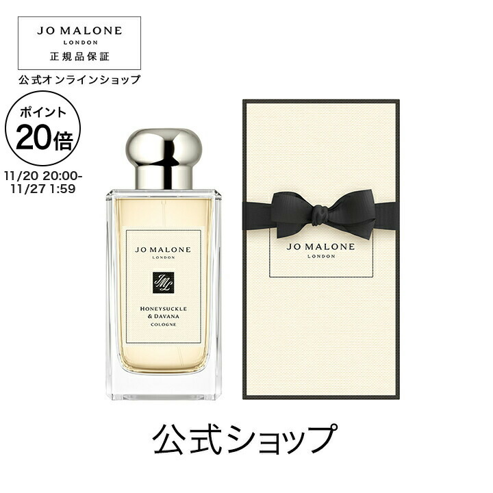 【ほぼ新品未使用】JO MALONE LONDON  25000円相当 ポメグラネート ノアール ボディ クレーム | ジョー マローン ロンドン