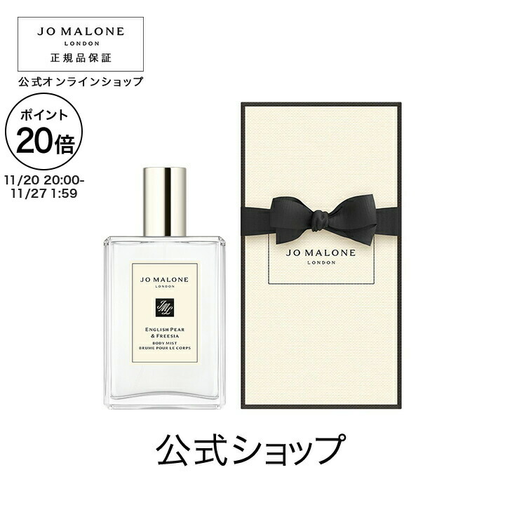 Jo Malone アールグレイ&キューカンバー　コロン100ml 国内正規品 Jo Malone London(ジョー マローン ロンドン) / アール グレイ