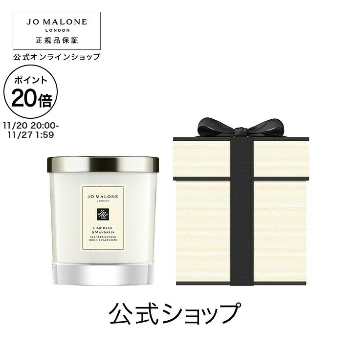 Jo Malone Candle & Diffusers ジョーマローン 9953_new.jpg
