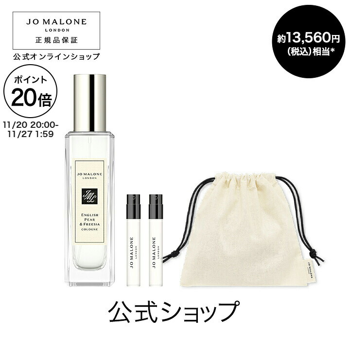JO MALONE 香水　ハンドクリーム　ポーチ付き waja コスメ・美容 JO MALONE 香水 ハンドクリームセット