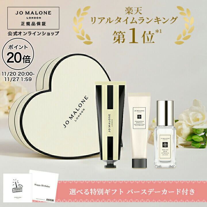 Jo Malone London 11点 コロン ハンドクリーム ポーチ オンラインショップ特典とサービス | ジョー マローン ロンドン