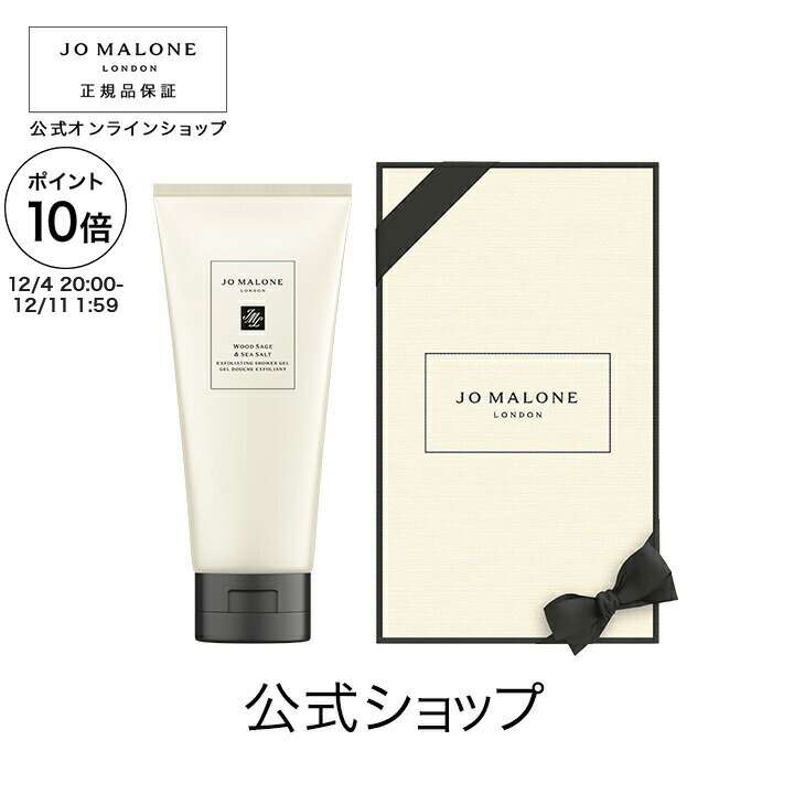 楽天市場】【ポイント20倍 4日20:00〜11日1:59】公式｜ジョー マローン