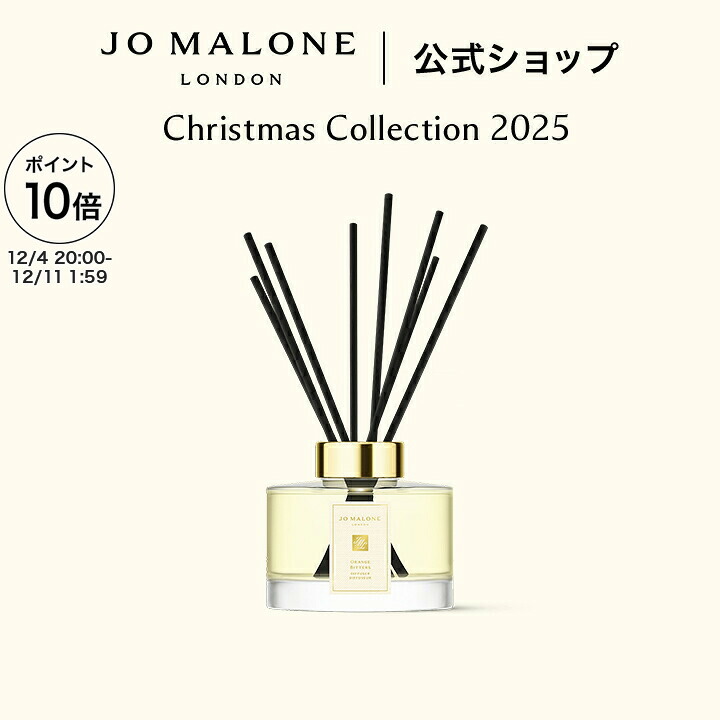 楽天市場】公式｜ジョー マローン ロンドン ラベンダー ＆ ムーン