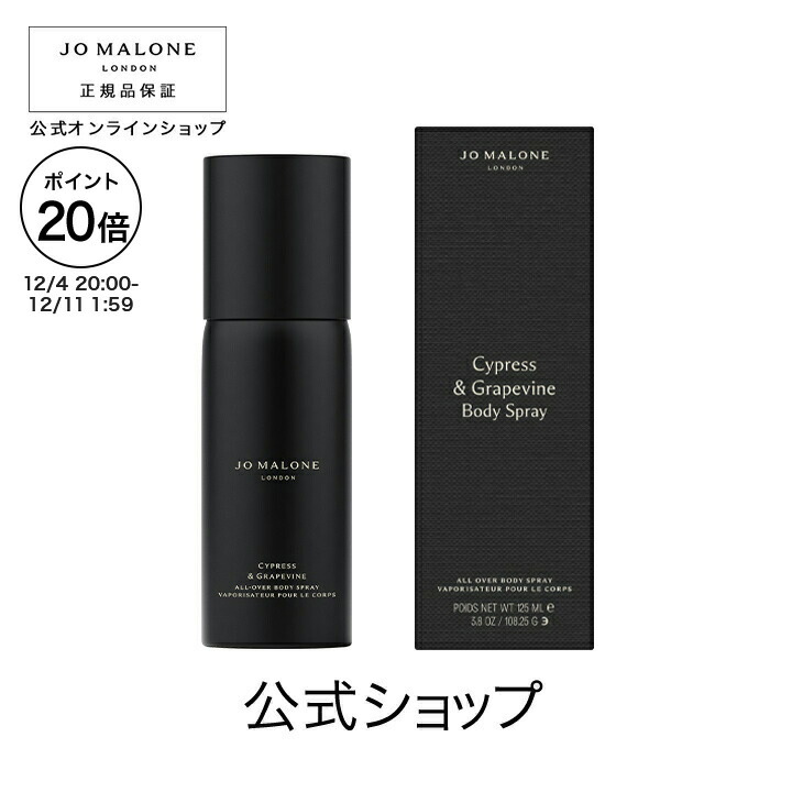 楽天市場】【ポイント10倍 4日20:00〜11日1:59】公式｜ジョー マローン