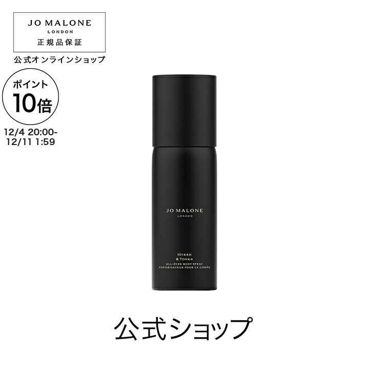 楽天市場】公式｜ジョー マローン ロンドン ワイルド ブルーベル