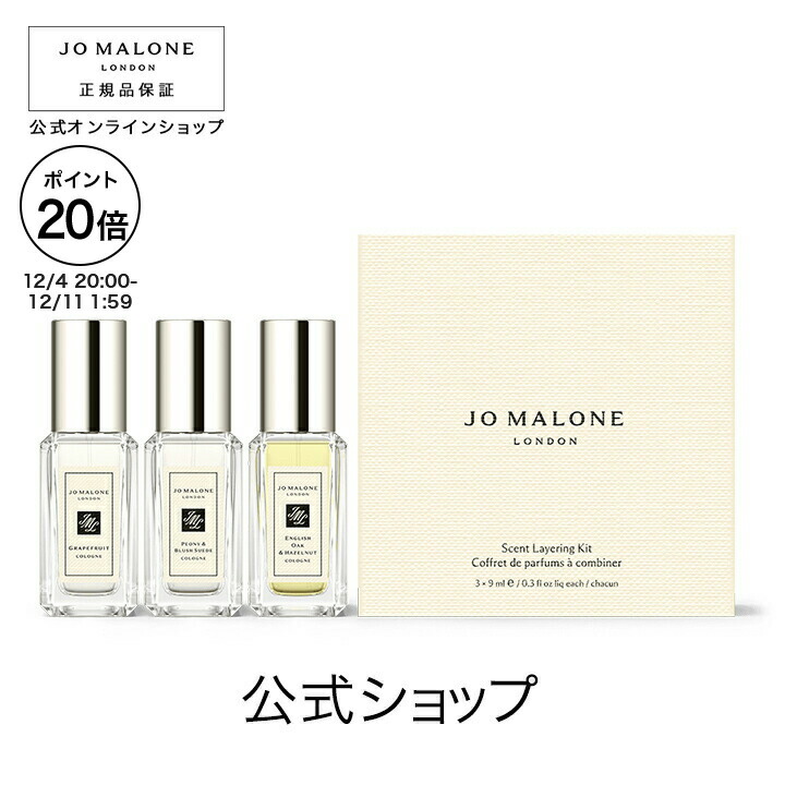 楽天市場】公式｜ジョー マローン ロンドン ハンド クリーム トリオ