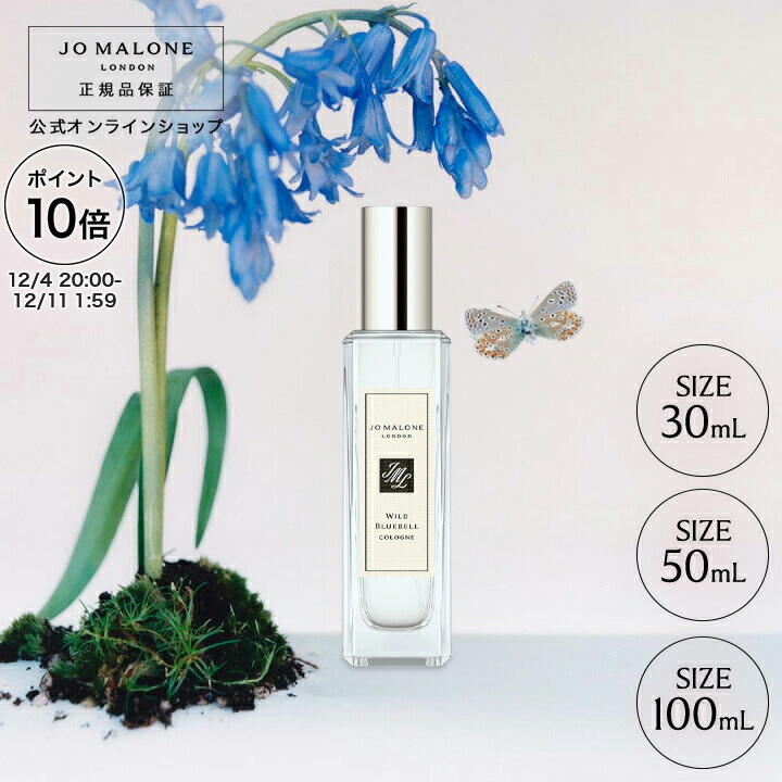 楽天市場】ジョーマローン JO MALONE ミルラ&トンカコロンインテンス