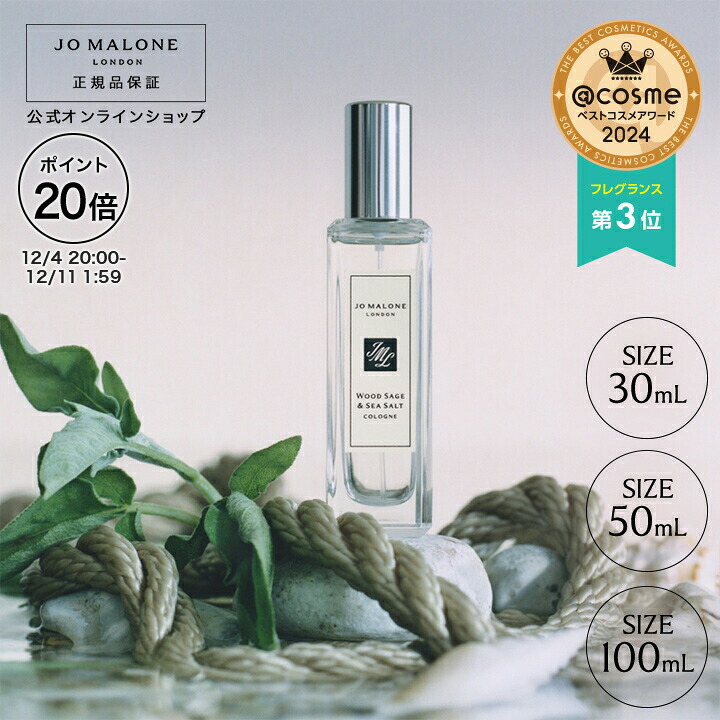 楽天市場】【ポイント20倍 4日20:00〜11日1:59】公式｜ジョー マローン