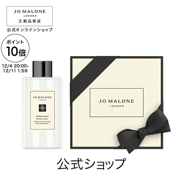 【新品未使用】ジョーマローン ボディクリーム&ソープ 49817l8e101_new.jpg