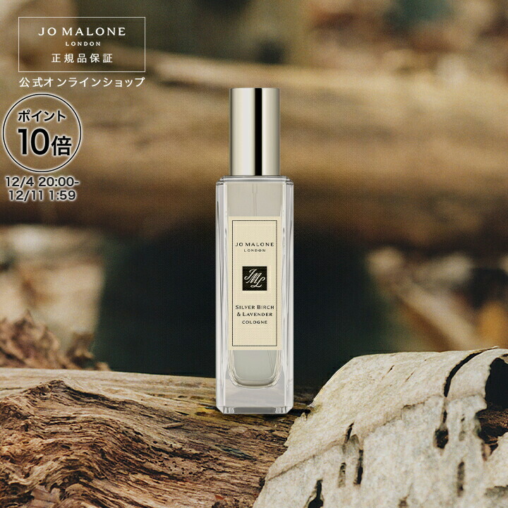 楽天市場】【ポイント20倍 4日20:00〜11日1:59】公式｜ジョー マローン