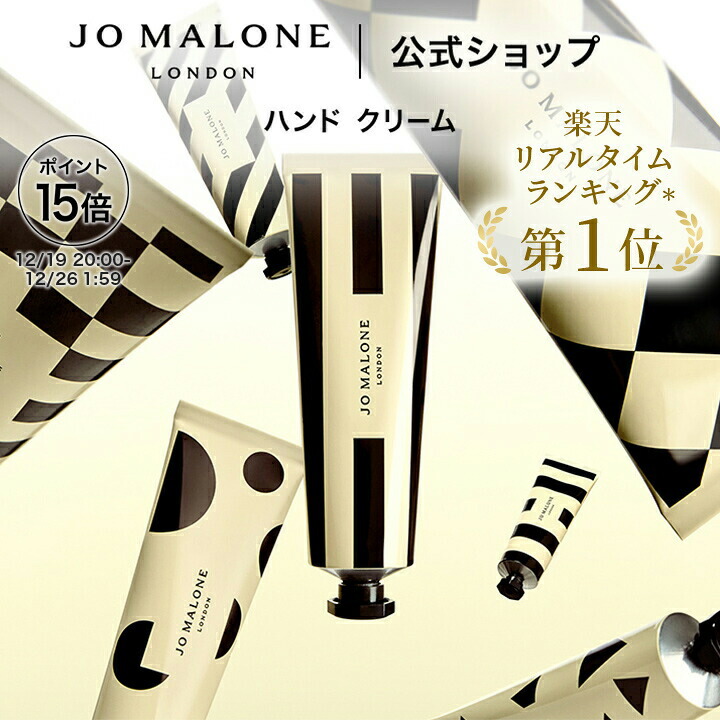 楽天市場】公式｜ジョー マローン ロンドン ワイルド ブルーベル