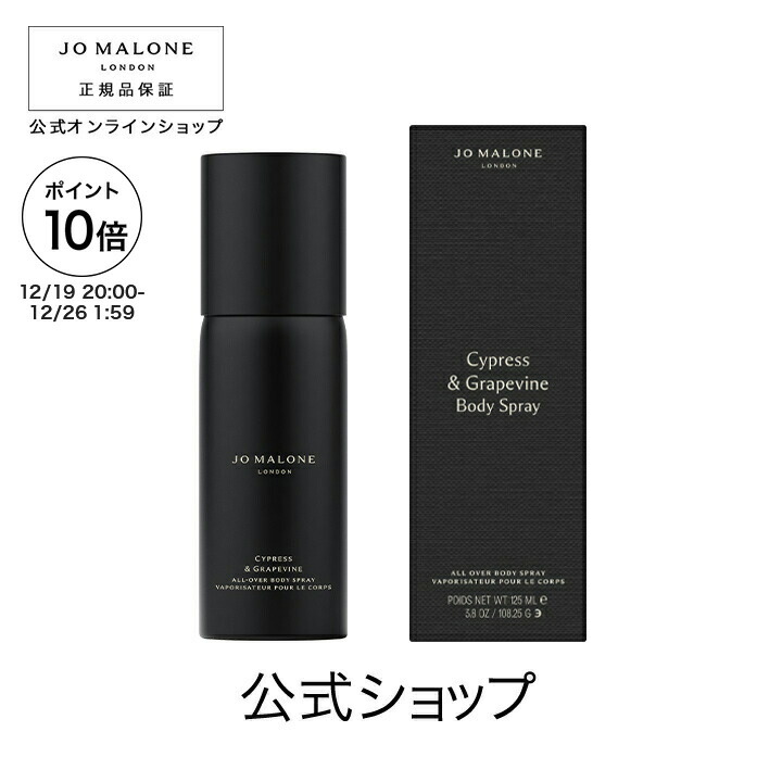 楽天市場】公式｜ジョー マローン ロンドン サイプレス