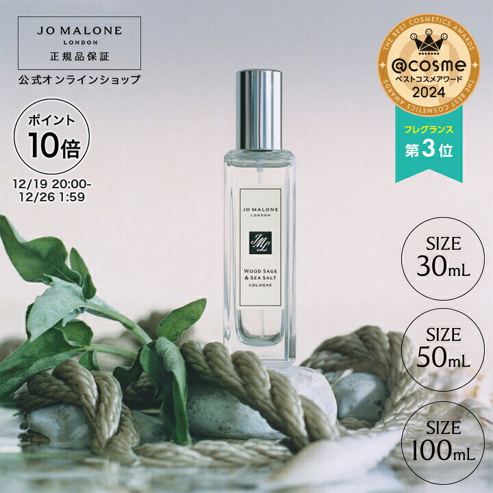 楽天市場】公式｜ジョー マローン ロンドン ウード ＆ ベルガモット