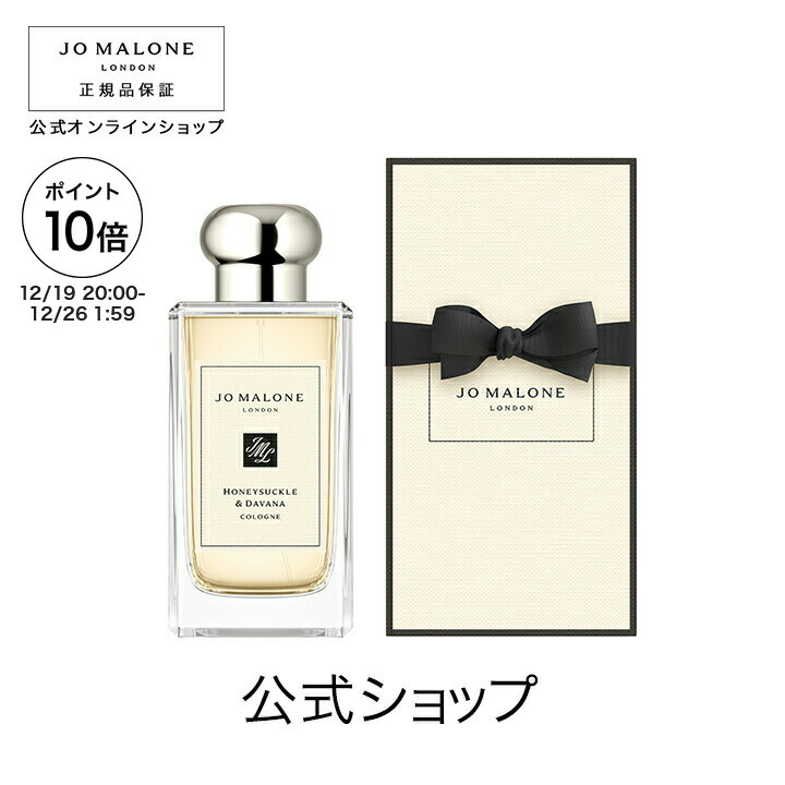 ♥エルメス、ジョーマローン等！香水おまとめセット　※バラ売り不可 楽天市場】【ポイント10倍 19日20:00〜26日1:59】公式｜ジョー