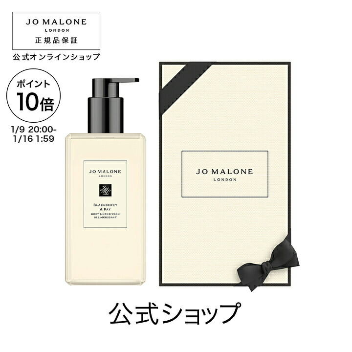 ジョーマローン イングリッシュペアー ボディ&ハンドウォッシュ&ボディクリーム ピオニー & ブラッシュ スエード ボディ & ハンド ウォッシュ / Jo