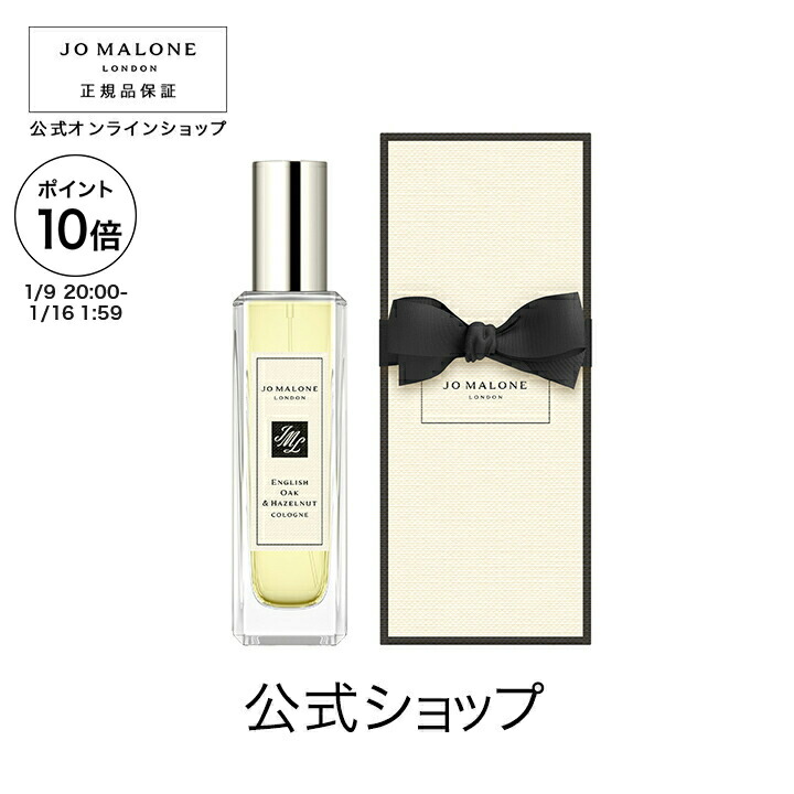 最終値引き。ジョーマローン香水セット 51345l6te01_new.jpg