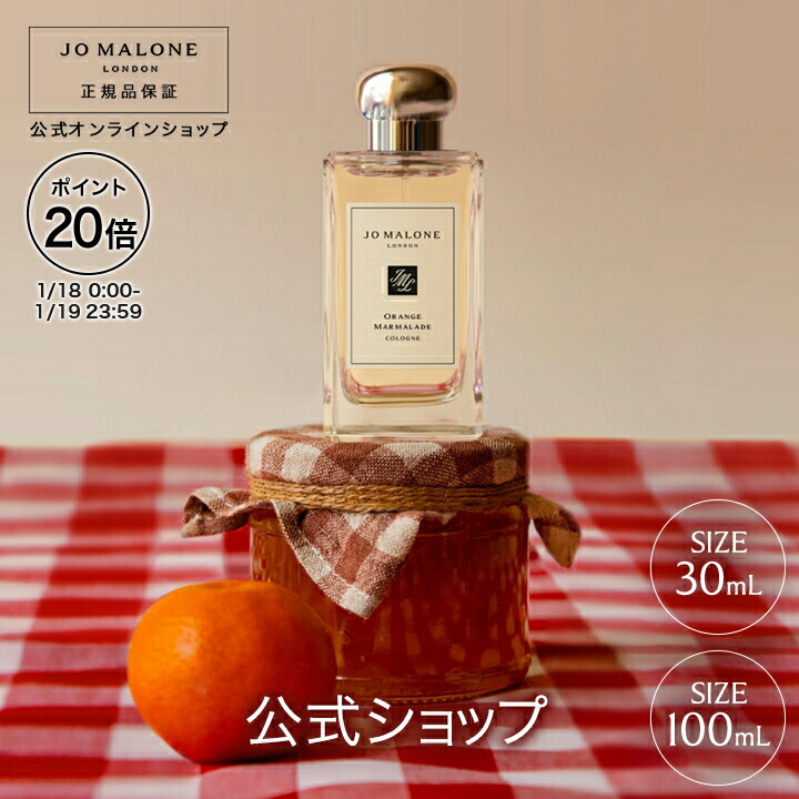 楽天市場】【数量限定】公式｜ジョー マローン ロンドン ビーチ