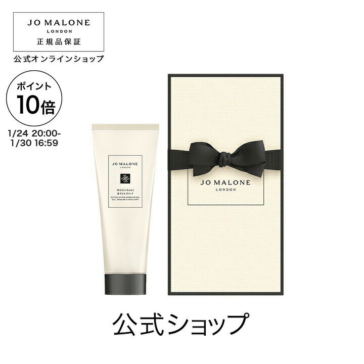 ジョーマローン6本まとめ売り バス ＆ ボディ ケア ギフト セット 2 | ジョー マローン ロンドン Jo