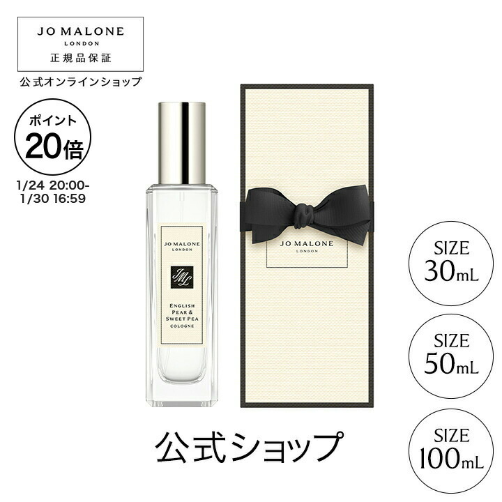 Jo Malone フレグランス 100ml ギフトボックス付き 118129ljep01_v2.jpg