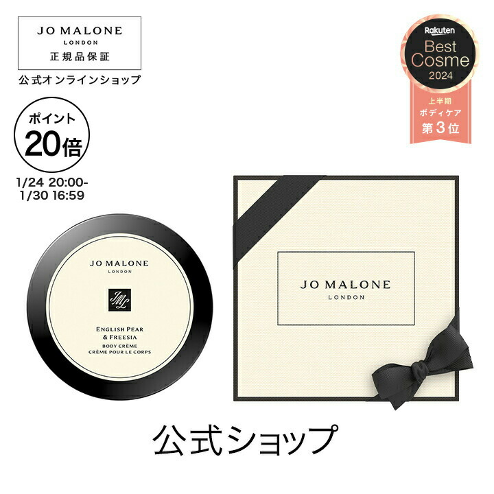 楽天市場】ジョー マローン ロンドン Jo MALONE LONDON ブラックベリー