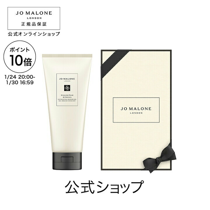 Jo Malone ジョーマローンボディーソープ　ウッドセージ ウッド セージ & シー ソルト ボディ & ハンド ウォッシュ | ジョー