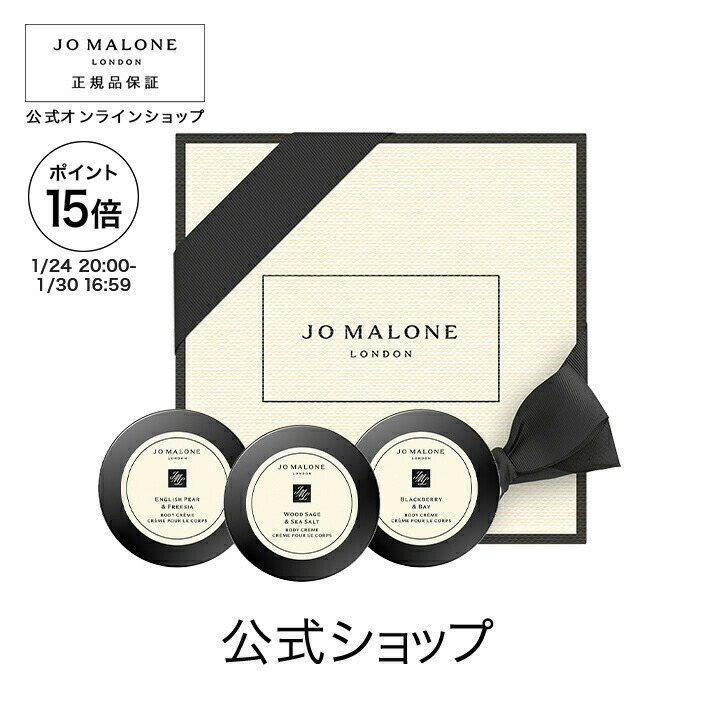 楽天市場】公式｜ジョー マローン ロンドン ハンド クリーム トリオ