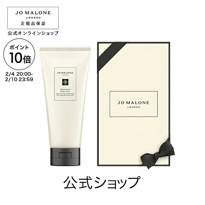 【値下げ】JO MALONE エンリッチ ボディ バーム エンリッチ ボディ バーム / Jo Malone London(ジョー マローン