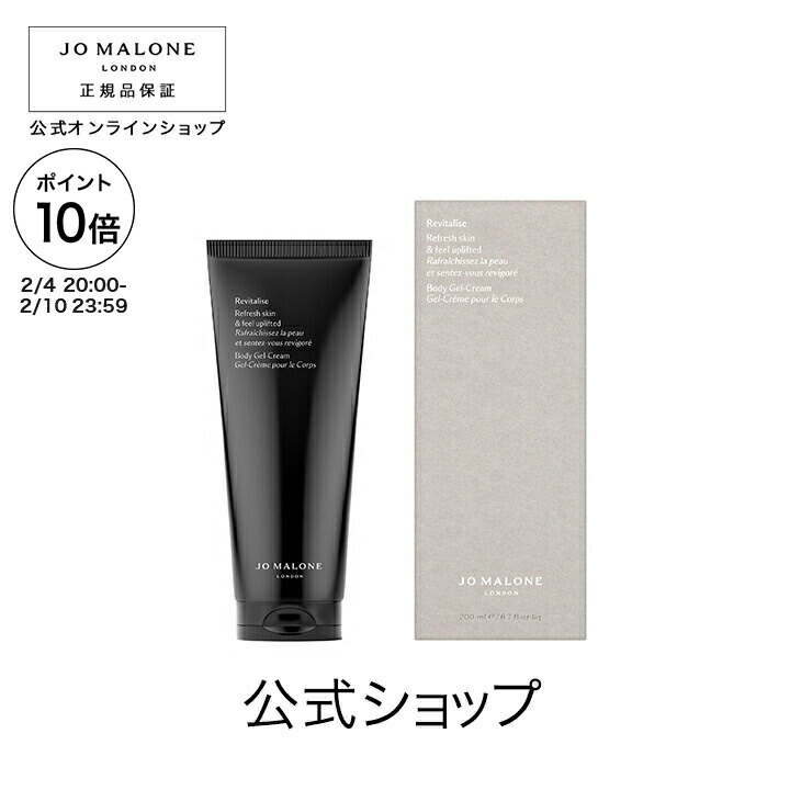 楽天市場】公式｜ジョー マローン ロンドン ミルラ ＆ トンカ ボディ