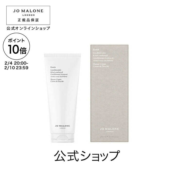 楽天市場】公式｜ジョー マローン ロンドン ピュリファイ シャワー