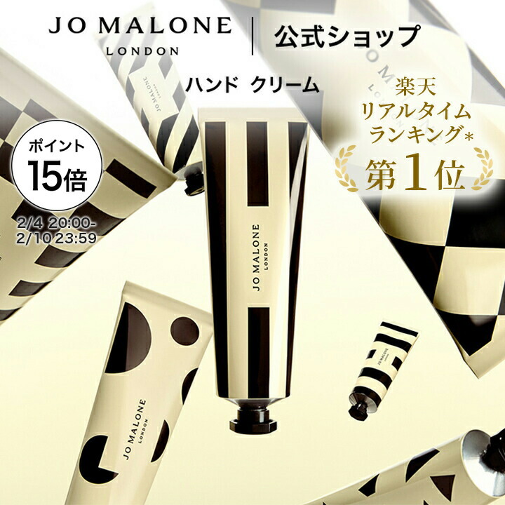 楽天市場】公式｜ジョー マローン ロンドン イングリッシュ ペアー