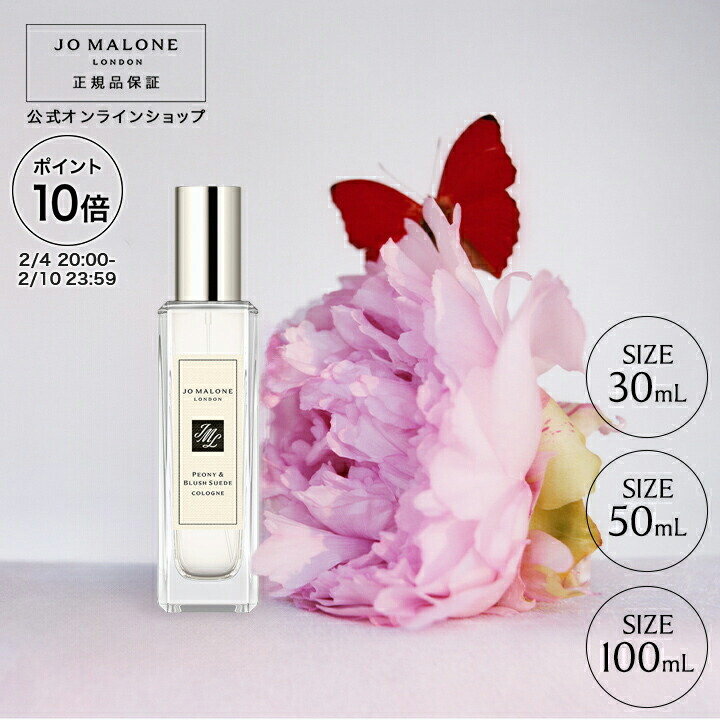 【新品同様】ジョーマローン香水 154 COLOGNE 100ml 154 コロン | ジョー マローン ロンドン Jo Malone London 公式