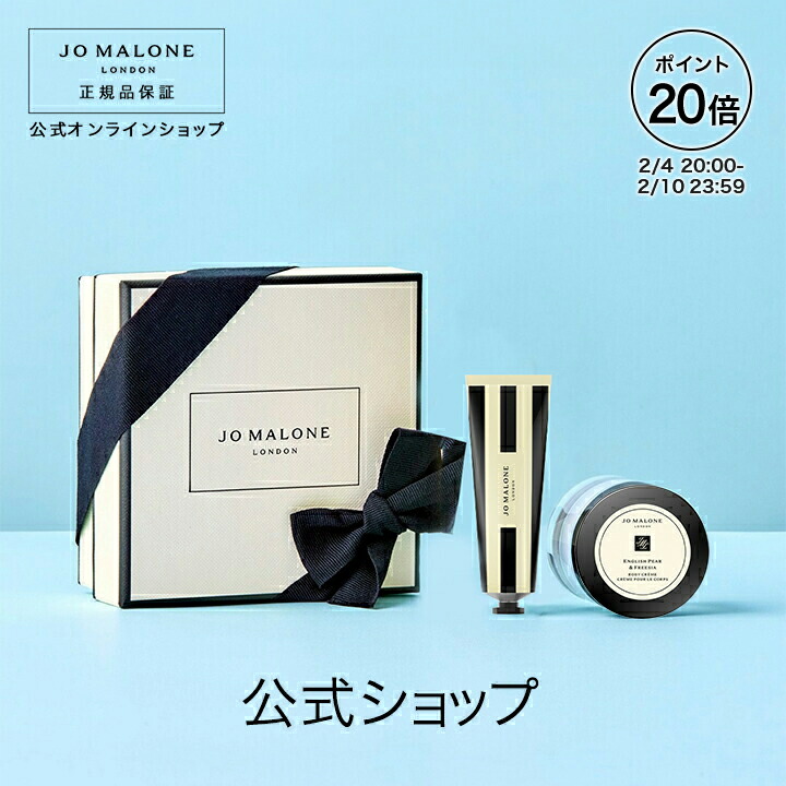 楽天市場】公式｜ジョー マローン ロンドン ハンド クリーム トリオ