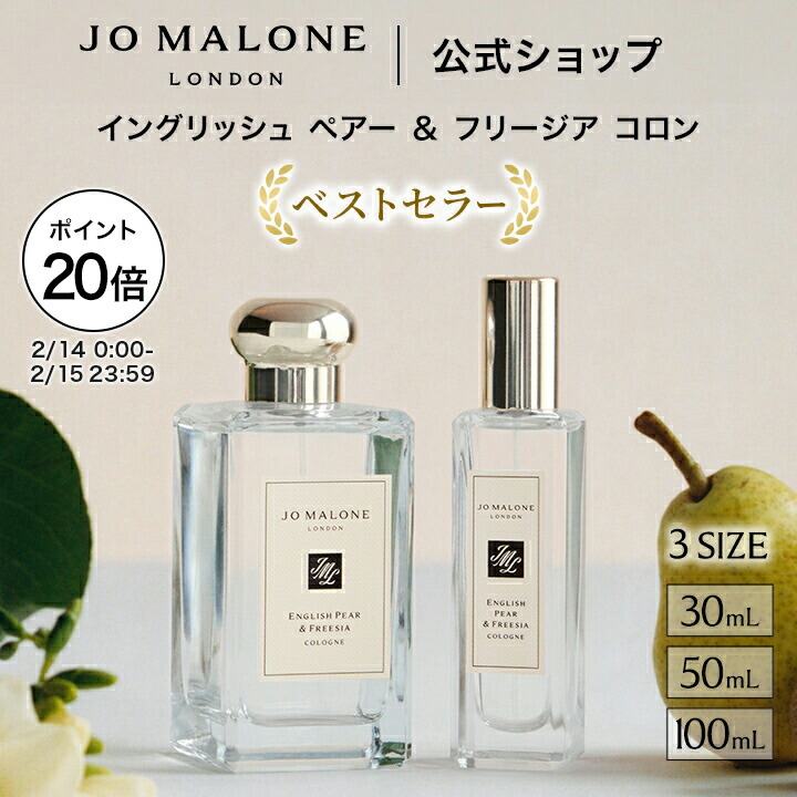 楽天市場】公式｜ジョー マローン ロンドン アールグレー