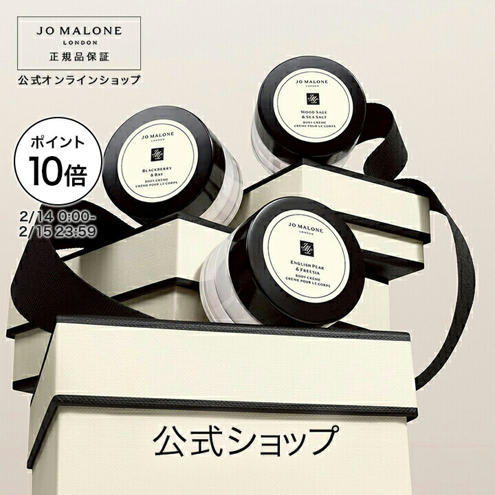 楽天市場】公式｜ジョー マローン ロンドン ハンド クリーム トリオ