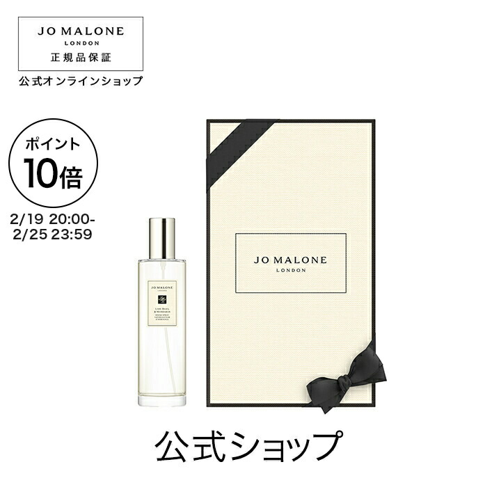 楽天市場】公式｜ジョー マローン ロンドン ラベンダー ＆ ムーン