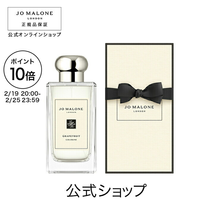 楽天市場】公式｜ジョー マローン ロンドン ワイルド ブルーベル